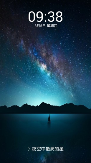 美言鎖屏 v1.3.2 安卓版 0