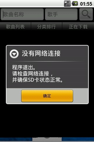 手氣下歌 v1.2.1.1 安卓版 0