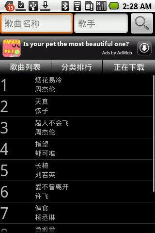 手氣下歌 v1.2.1.1 安卓版 2