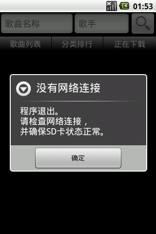 手氣下歌 v1.2.1.1 安卓版 1