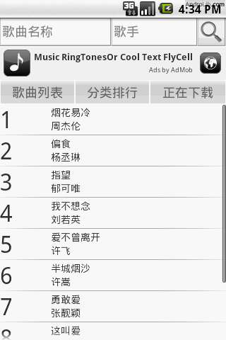 手氣下歌 v1.2.1.1 安卓版 3