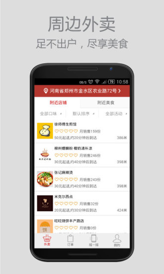 飯寶外賣(mài) V1.0.2 官方安卓版 0