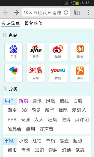 安易瀏覽器 v1.0 安卓版 0