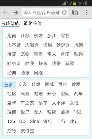 安易瀏覽器 v1.0 安卓版 1