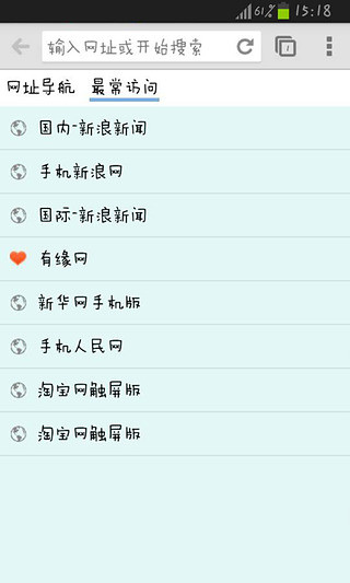安易瀏覽器 v1.0 安卓版 2