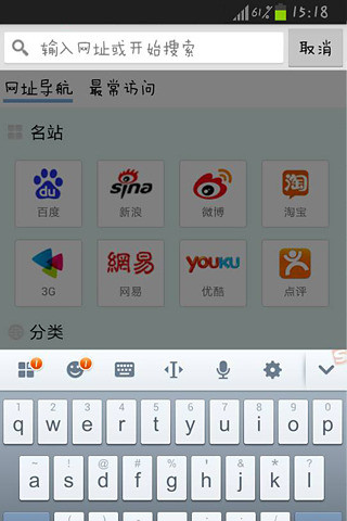 安易瀏覽器 v1.0 安卓版 3