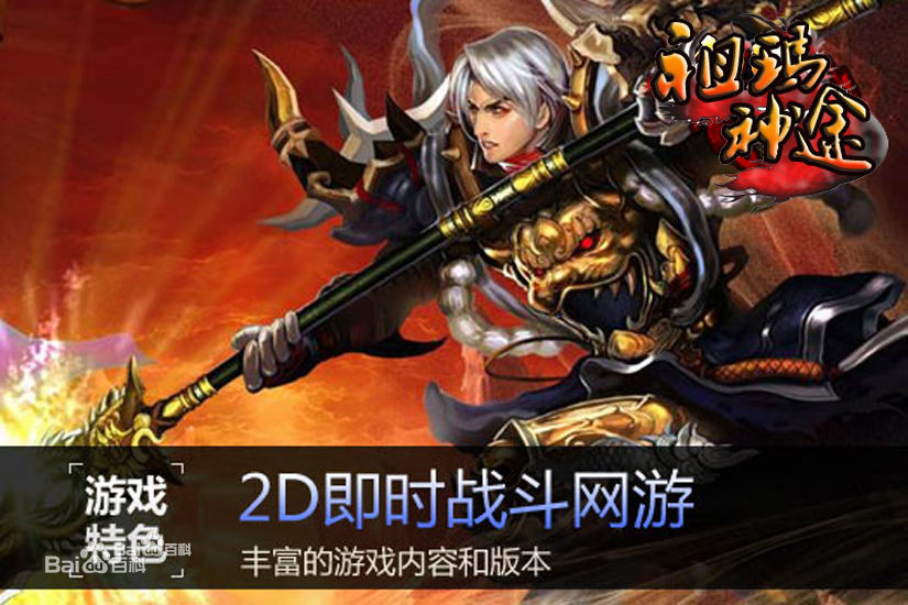 祖瑪神途 官方版 0