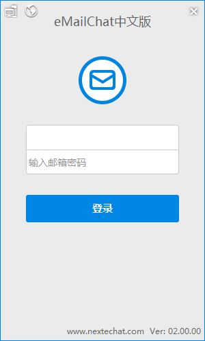eMailChat(郵箱聊天) v3.0 官方最新版 0