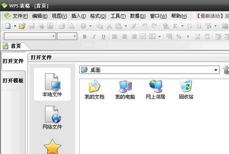 office9000 免費版_wps2009 0