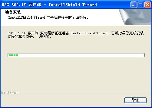 華為h3c 802.1x 認(rèn)證客戶端 支持win7 0
