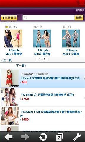 流行女裝app 流行女裝