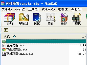 tenslx.dat免費(fèi)版