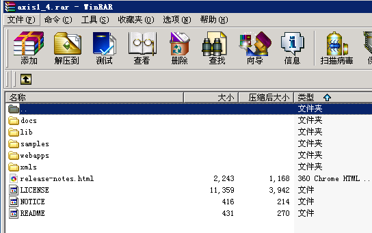 org.apache.axis.jar包  0