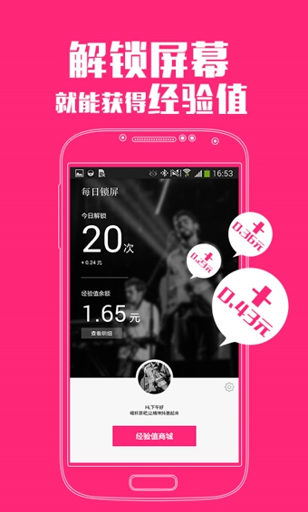 每日鎖屏 v2.0.1 安卓版 1