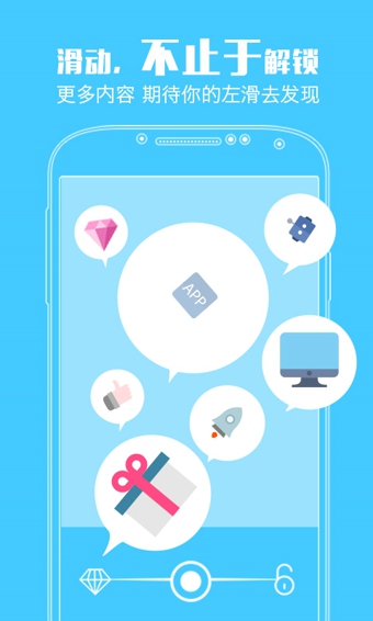 每日鎖屏 v2.0.1 安卓版 3