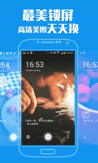 每日鎖屏 v2.0.1 安卓版 0