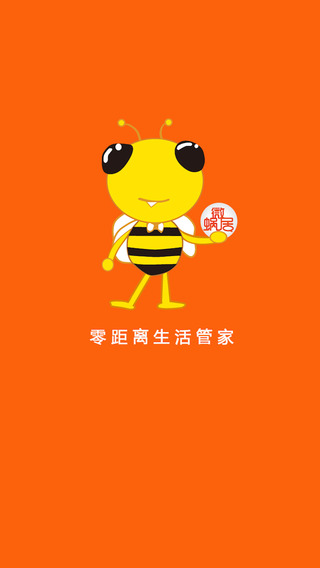 微蝸居app v6.1 安卓官方版 0