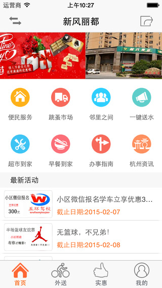 微蝸居app手機(jī)下載