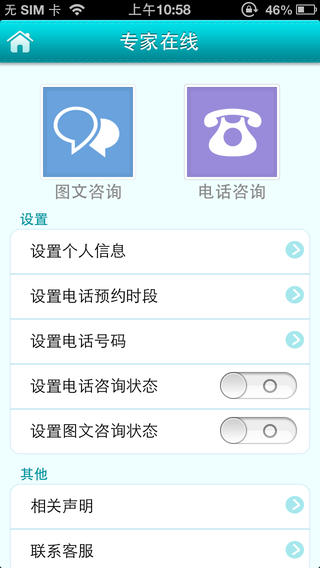 掌上浙一醫(yī)生版iPhone版 v1.6.8 蘋果手機版 2