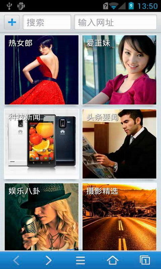 天天瀏覽器 v3.6.1 安卓版 2