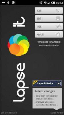 延時(shí)攝影 v4.70 安卓專(zhuān)業(yè)版 0