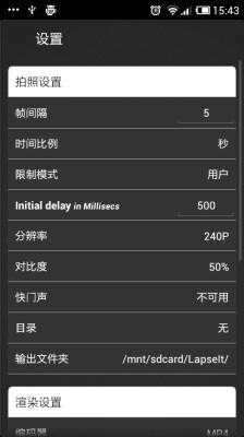 延時(shí)攝影 v4.70 安卓專(zhuān)業(yè)版 2