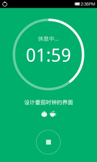 番茄時(shí)鐘app下載