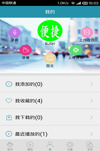 寶貝聽媽媽講故事 v2.9.22 安卓版 2