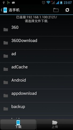 空中數(shù)據(jù)線 v1.8.7 安卓版_Air Data Cable 0