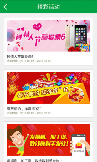 wifi暢游手機(jī)版 v5.5.1.0 安卓版 2