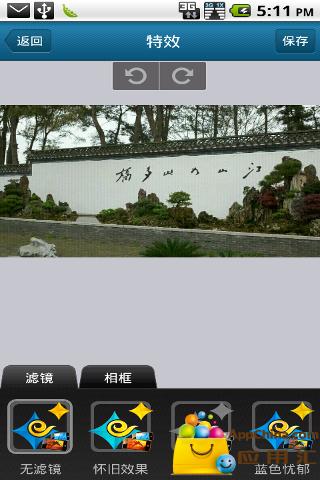 愛拍拍 v1.1 安卓版 2