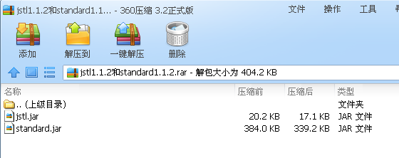 jstl1.1.jar和standard1.1.jar  0