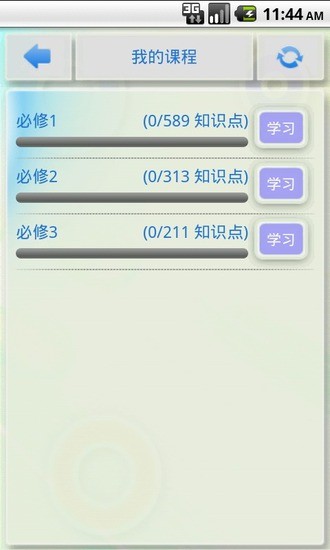 地理知識(shí)手冊(cè)(高中)1