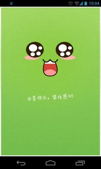 微表情 v1.0.0 安卓版 0