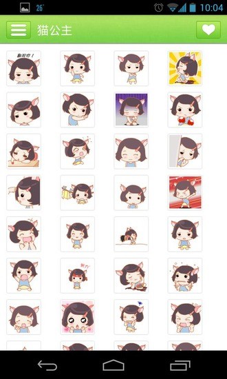 微表情 v1.0.0 安卓版 1