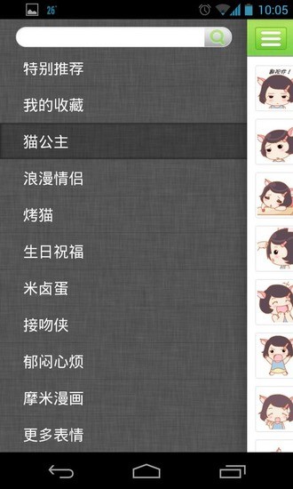 微表情 v1.0.0 安卓版 2