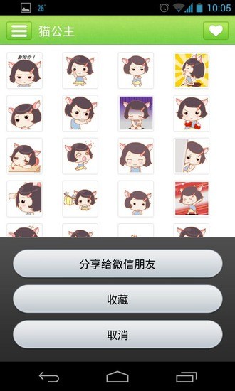 微表情 v1.0.0 安卓版 3