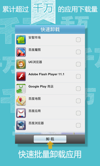 系統(tǒng)優(yōu)化大師(清理垃圾神器) v9.9.2 安卓版 3