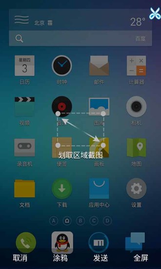 截屏大師ios手機版 v5.6.0 iphone免root版 0