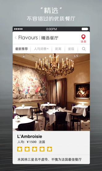 味覺大師官方版 v4.0.7 安卓版 2