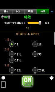夜明燈(手電筒) v1.2.6 安卓版_Night Flash 0