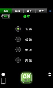 夜明燈(手電筒) v1.2.6 安卓版_Night Flash 1