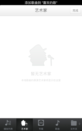 錘子音樂播放器 v2.0 安卓版 2