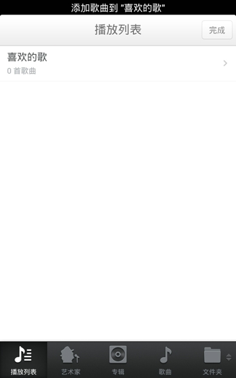 錘子音樂播放器 v2.0 安卓版 3