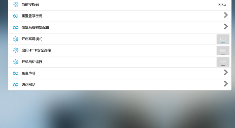 孚海錄播TV版(家居監(jiān)控系統(tǒng)) v0.75 安卓版 1