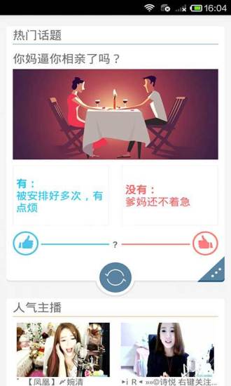 有料(搞笑資訊) v3.0.0.14 安卓版 0