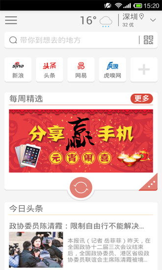 有料(搞笑資訊) v3.0.0.14 安卓版 3