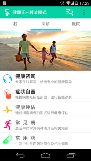 健康樂ios v8.4.4 iphone版 3
