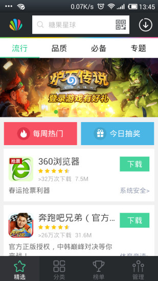 應(yīng)用貝(云端手機(jī)助手) v2.0.1 安卓版 0