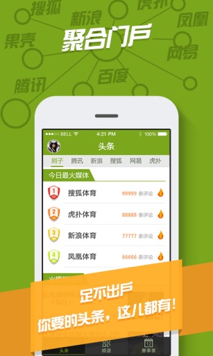 體育刷子 v1.5.1 安卓版 0